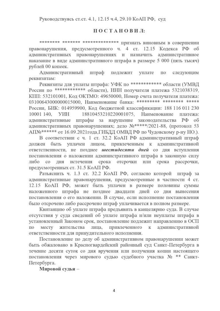 Постановление Ульянов 12.15_page-0004