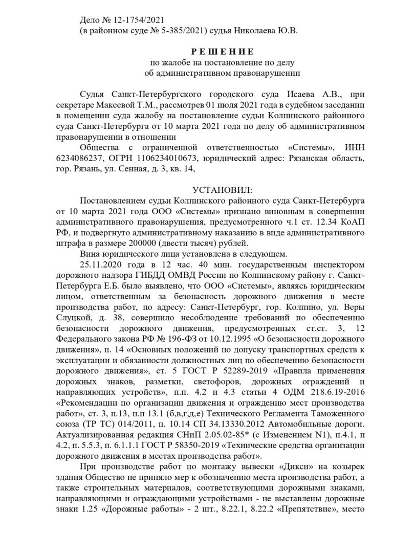 Решение 12.34 Системы_page-0001