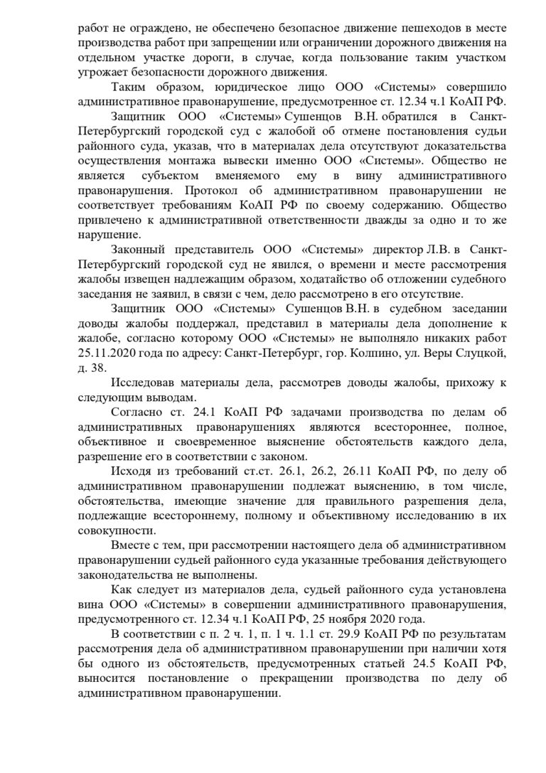 Решение 12.34 Системы_page-0002